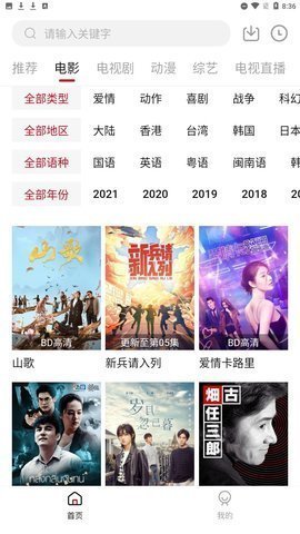 天悦影视盒子版下载安装-天悦影视盒子版app官网下载 1.0.3