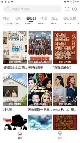 天悦影视盒子版下载安装-天悦影视盒子版app官网下载 1.0.3