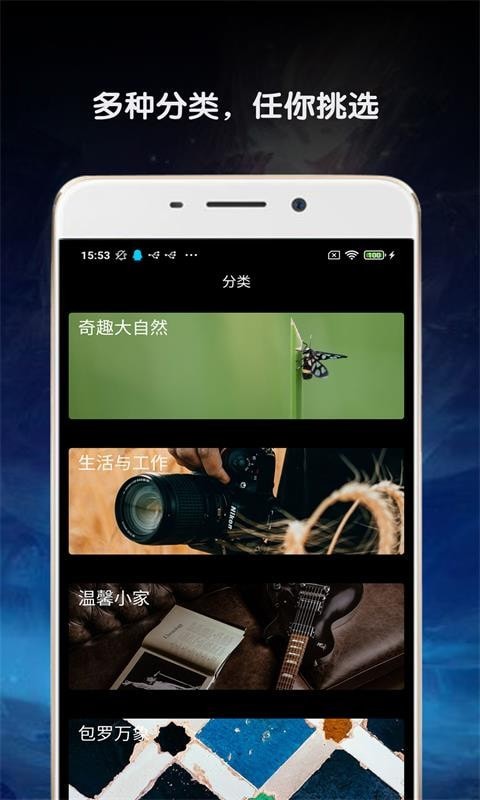 金胜主题壁纸大全官网下载安装到手机-金胜主题壁纸大全app最新版本免费下载 1.2