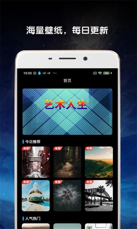 金胜主题壁纸大全官网下载安装到手机-金胜主题壁纸大全app最新版本免费下载 1.2