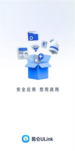 昆仑ULinkapp官方下载最新版-昆仑ULink手机版下载 1.0.0519