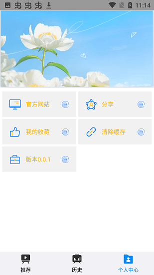 折尔影视投屏版app下载安装-折尔影视投屏版手机版下载 0.0.1