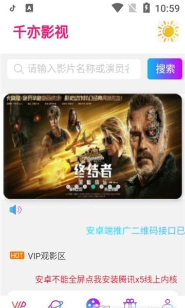 千亦影视激活码
