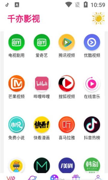 千亦影视激活码下载安装-千亦影视激活码app官网下载 6.6.18