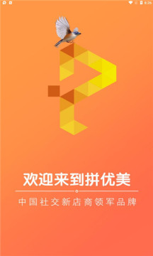 拼优美最新版2022官方下载-拼优美官网app最新版下载 1.1.0
