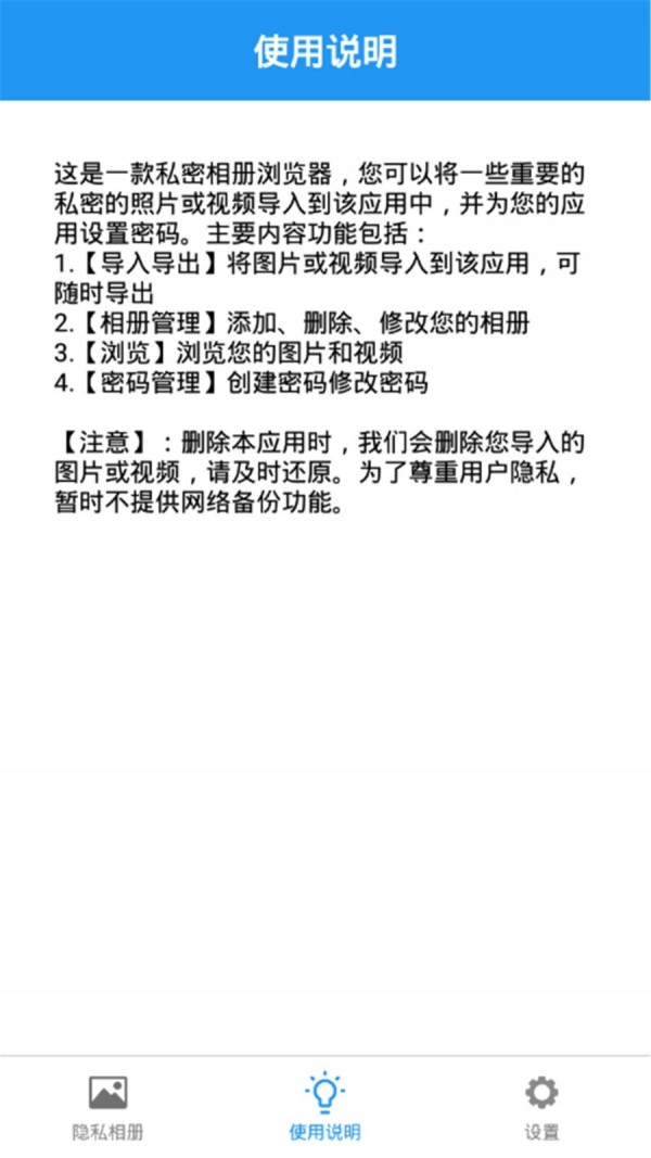 米米相册官网下载安装到手机-米米相册app最新版本免费下载 1.0