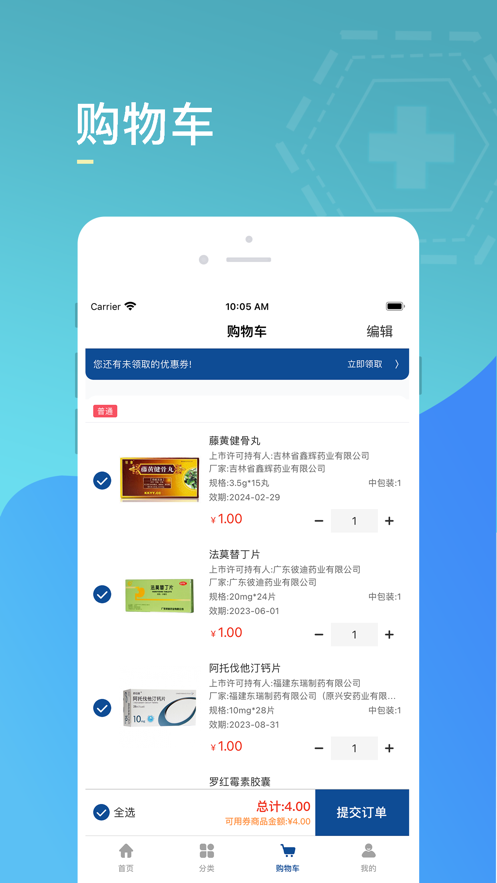 海棠医药app官网下载安装-海棠医药软件手机版下载 1.0.5