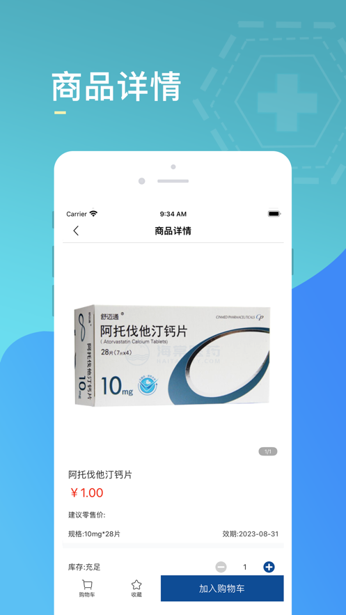 海棠医药app官网下载安装-海棠医药软件手机版下载 1.0.5