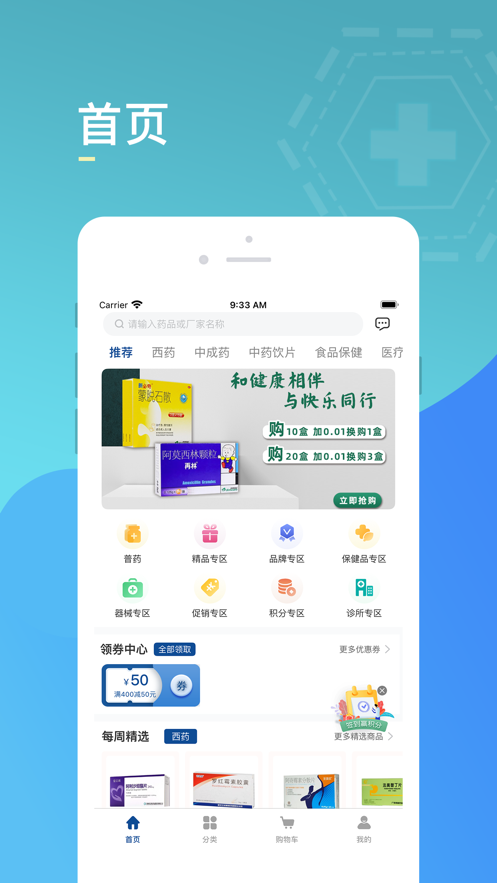 海棠医药app官网下载安装-海棠医药软件手机版下载 1.0.5