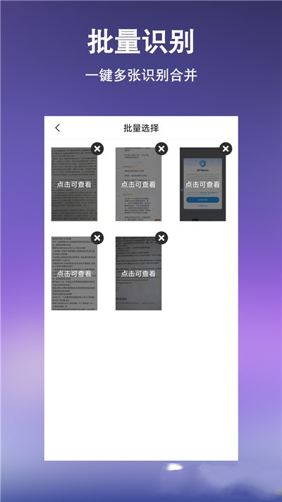 文字提取扫描王app官方下载最新版-文字提取扫描王手机版下载 4.2