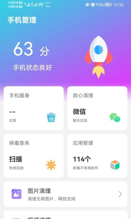 闪联WiFi精灵破解版免费下载-闪联WiFi精灵手机app最新版下载 1.0