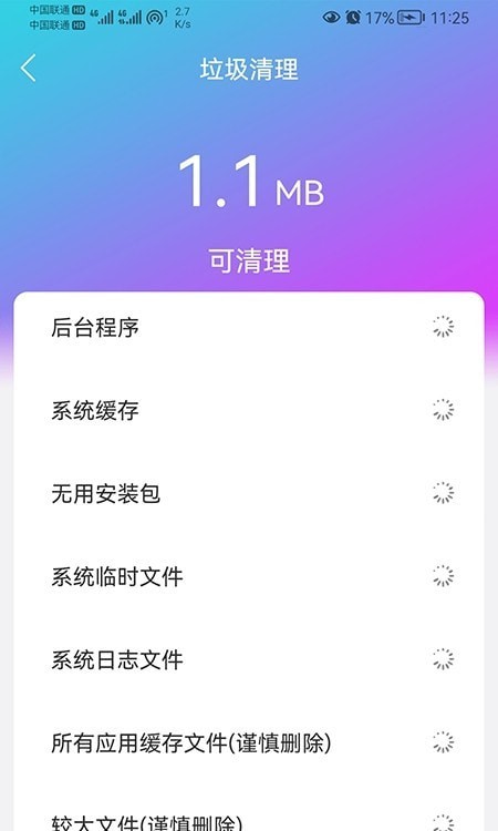 闪联WiFi精灵破解版免费下载-闪联WiFi精灵手机app最新版下载 1.0