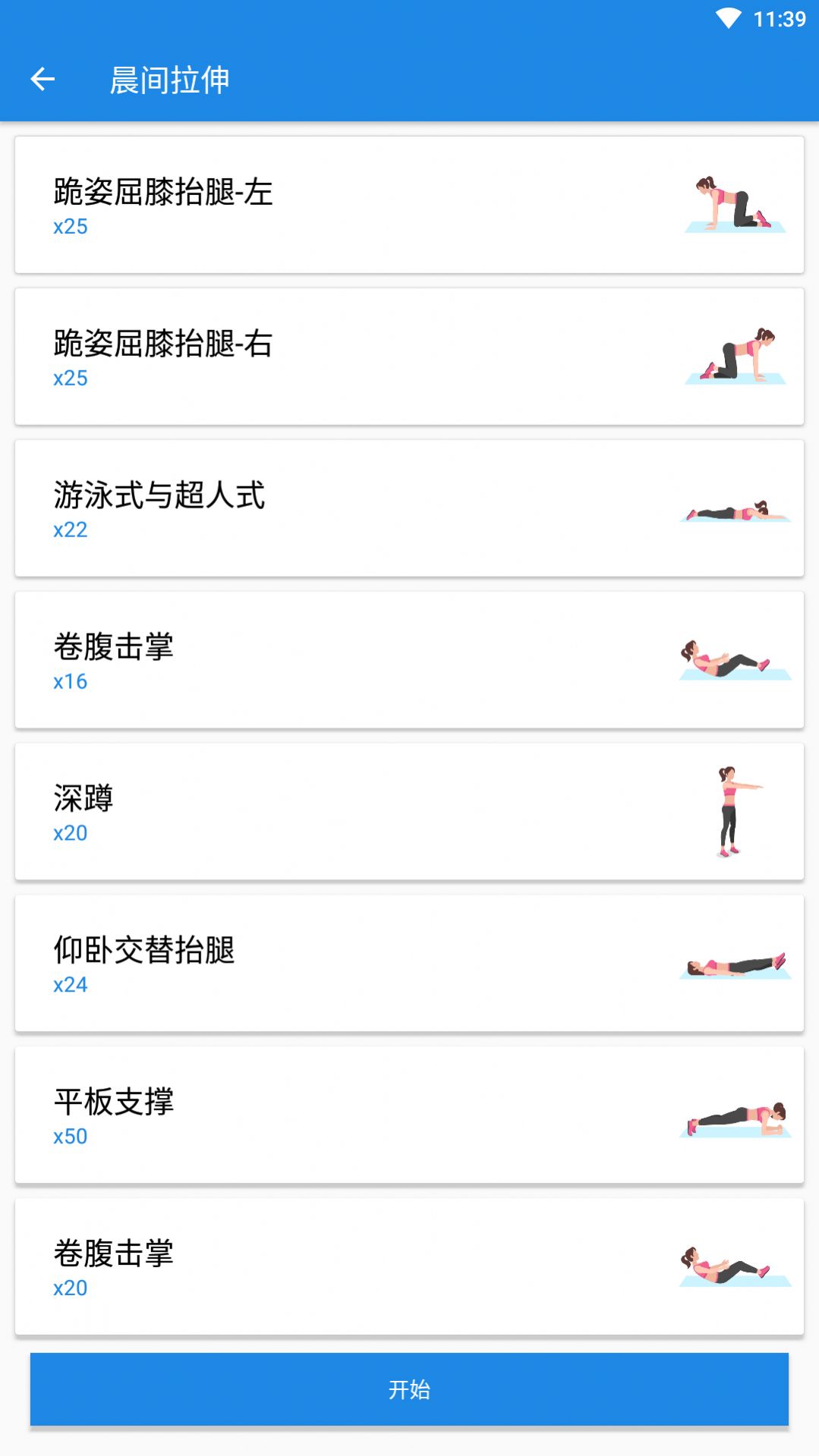 凯越爱体育app下载官方版-凯越爱体育app下载 1.0.1