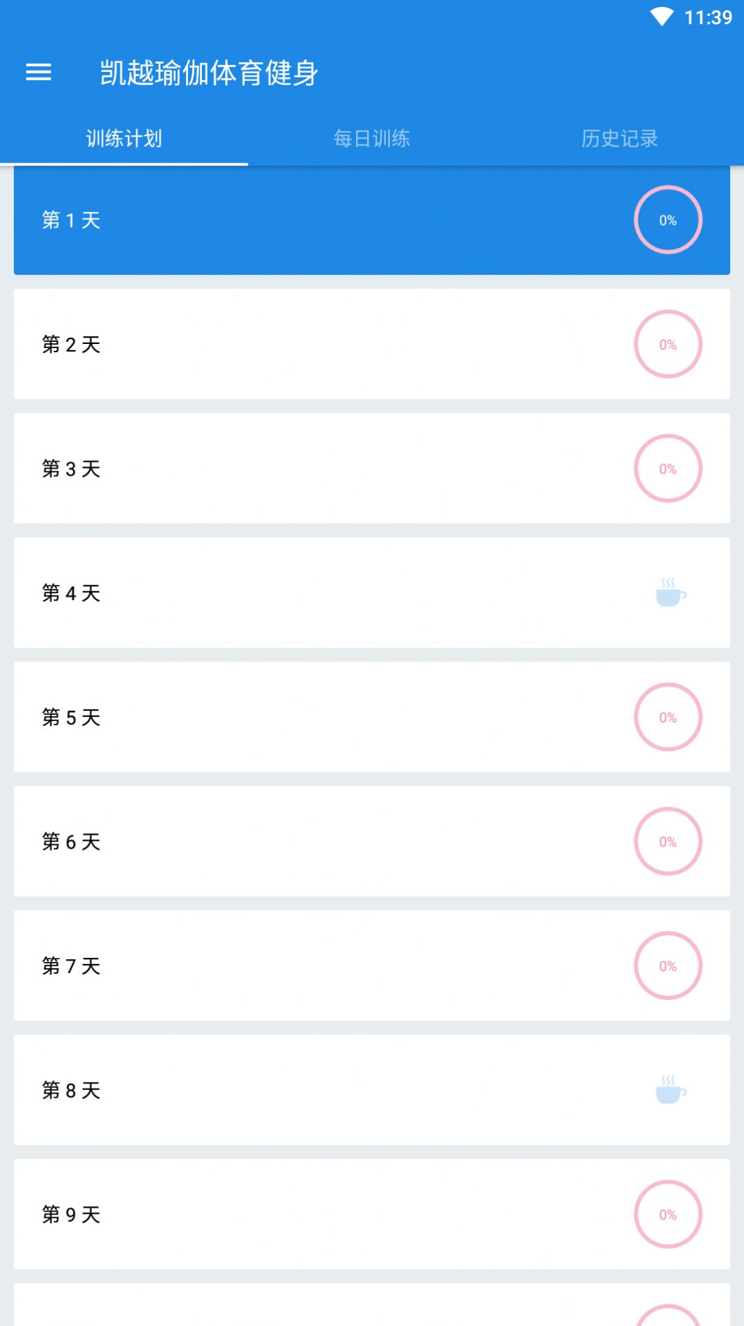凯越爱体育app下载官方版-凯越爱体育app下载 1.0.1