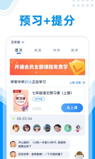 作业大师官方下载-作业大师app下载 1.9.2
