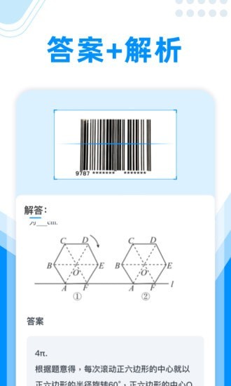 作业大师官方下载-作业大师app下载 1.9.2