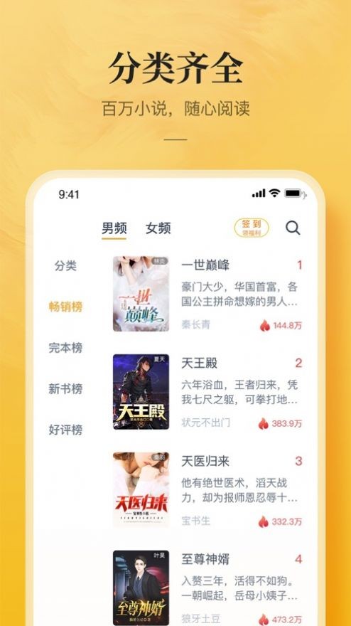 鲲弩小说app下载最新版-鲲弩小说官方app手机版下载安装 1.23.02