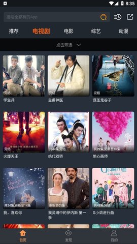 哈文影视官方版下载-哈文影视app下载安装 0.0.41