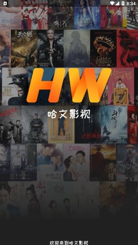 哈文影视官方版下载-哈文影视app下载安装 0.0.41