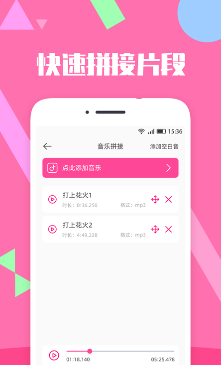 音乐编辑精灵app下载安装-音乐编辑精灵手机版下载 1.1.2