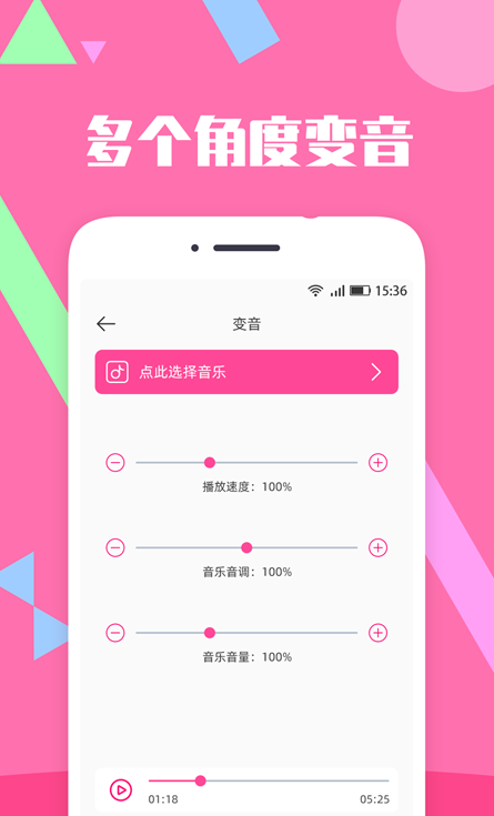 音乐编辑精灵app下载安装-音乐编辑精灵手机版下载 1.1.2