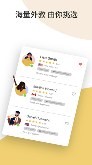 Cambly Kidsapp下载安装到手机-Cambly Kidsapp官方版下载 6.3.2