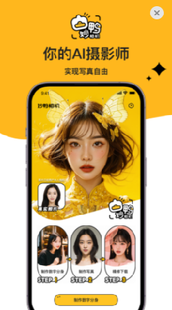 奇妙鸭相机app官方下载最新版-奇妙鸭相机手机版下载 1.00.01