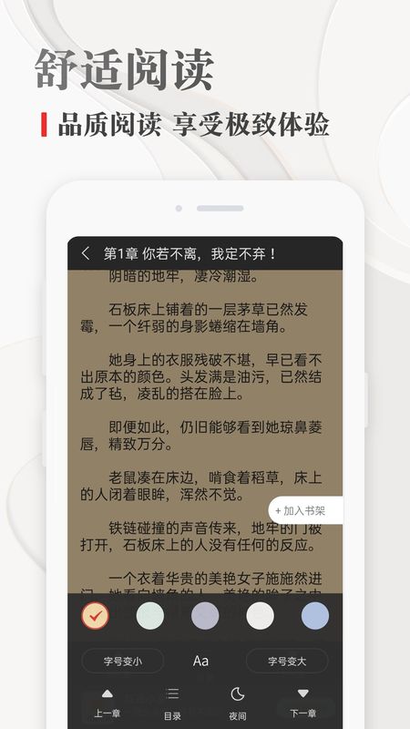 红豆小说app下载最新版-红豆小说官方app手机版下载安装 1.0.8