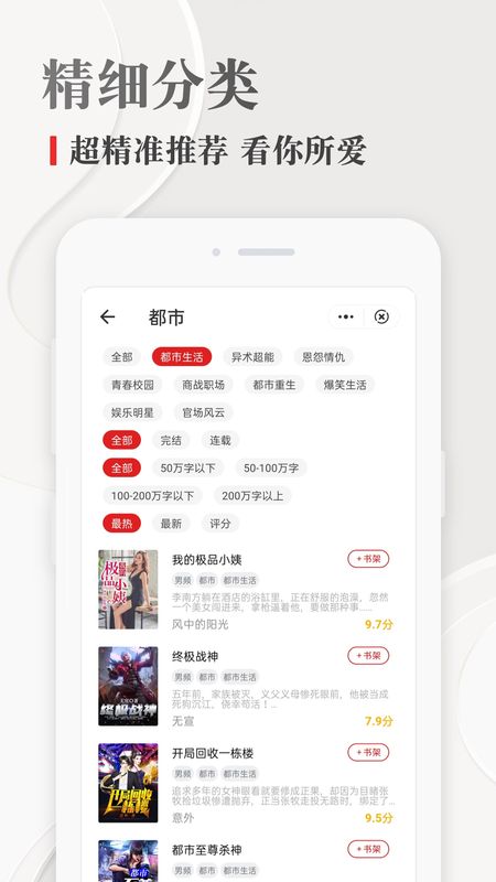 红豆小说app下载最新版-红豆小说官方app手机版下载安装 1.0.8