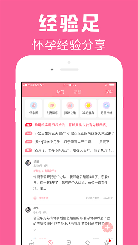 怀孕管家app官网下载安装-怀孕管家最新版下载 1.3