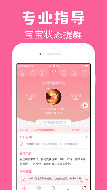 怀孕管家app官网下载安装-怀孕管家最新版下载 1.3