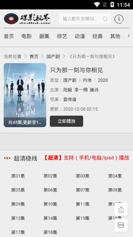 碟影视界手动更新无广告官方版下载-碟影视界手动更新无广告app下载安装 1.0.2