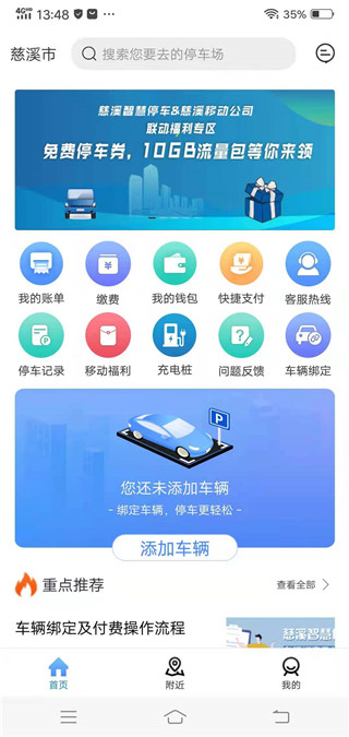 慈利阿达停车手机版官网下载安装-慈利阿达停车手机app最新版下载 1.0.28791