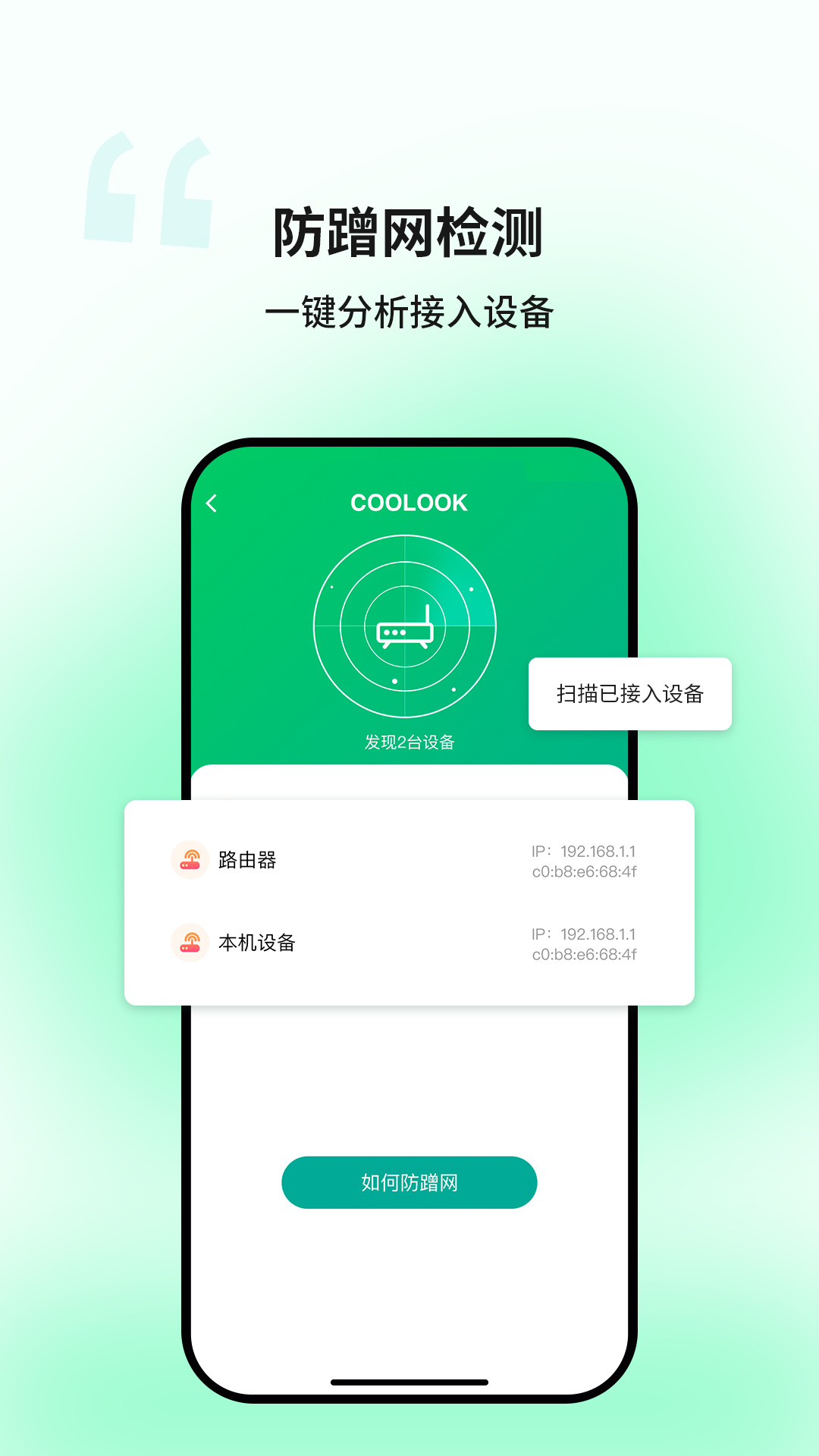 蒲公英WiFiapp下载安装-蒲公英WiFi手机版下载 1.0.23