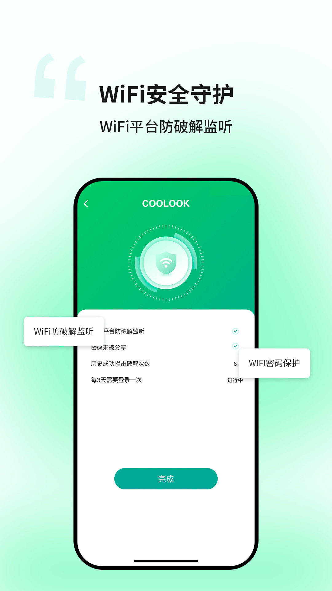蒲公英WiFiapp下载安装-蒲公英WiFi手机版下载 1.0.23