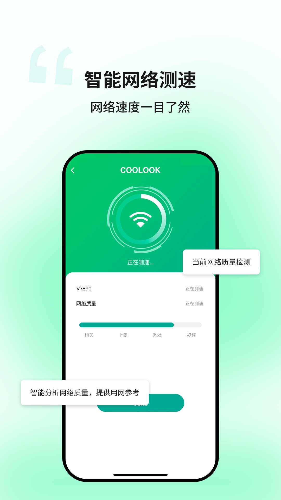 蒲公英WiFiapp下载安装-蒲公英WiFi手机版下载 1.0.23