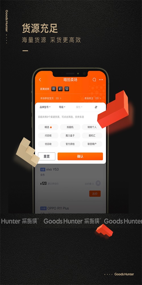 采货侠app下载-采货侠最新版下载 1.1.0