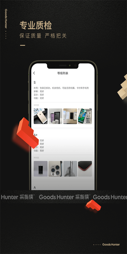 采货侠app下载-采货侠最新版下载 1.1.0