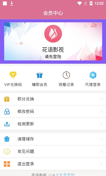 花语影视app官方下载最新版-花语影视手机版下载 1.0.7