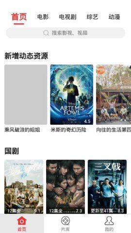 红椒影视视频app下载最新版-红椒影视视频官方app手机版下载安装 1.2.0