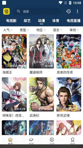 超清影视大全软件免费下载-超清影视大全app下载 1.0.5