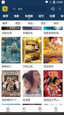 超清影视大全软件免费下载-超清影视大全app下载 1.0.5