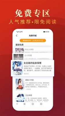 心动热门小说app下载-心动热门小说最新版下载 1.23.02