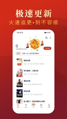 心动热门小说app下载-心动热门小说最新版下载 1.23.02