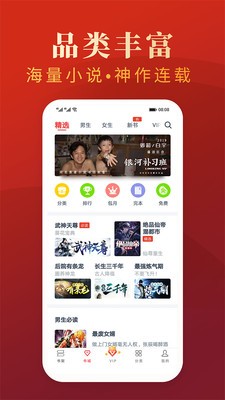 心动热门小说app下载-心动热门小说最新版下载 1.23.02