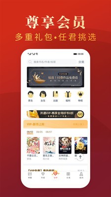 心动热门小说app下载-心动热门小说最新版下载 1.23.02