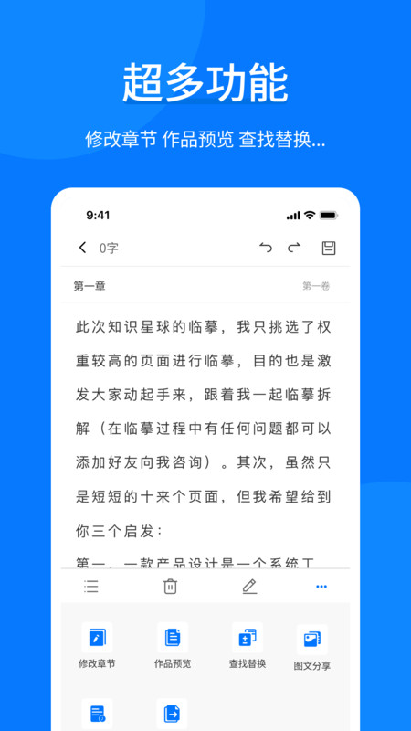 作家写作助手手机版官网下载安装-作家写作助手手机app最新版下载 1.0.0