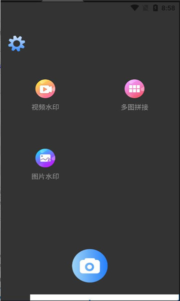 盛德水印最新版2022官方下载-盛德水印官网app最新版下载 2.2.1