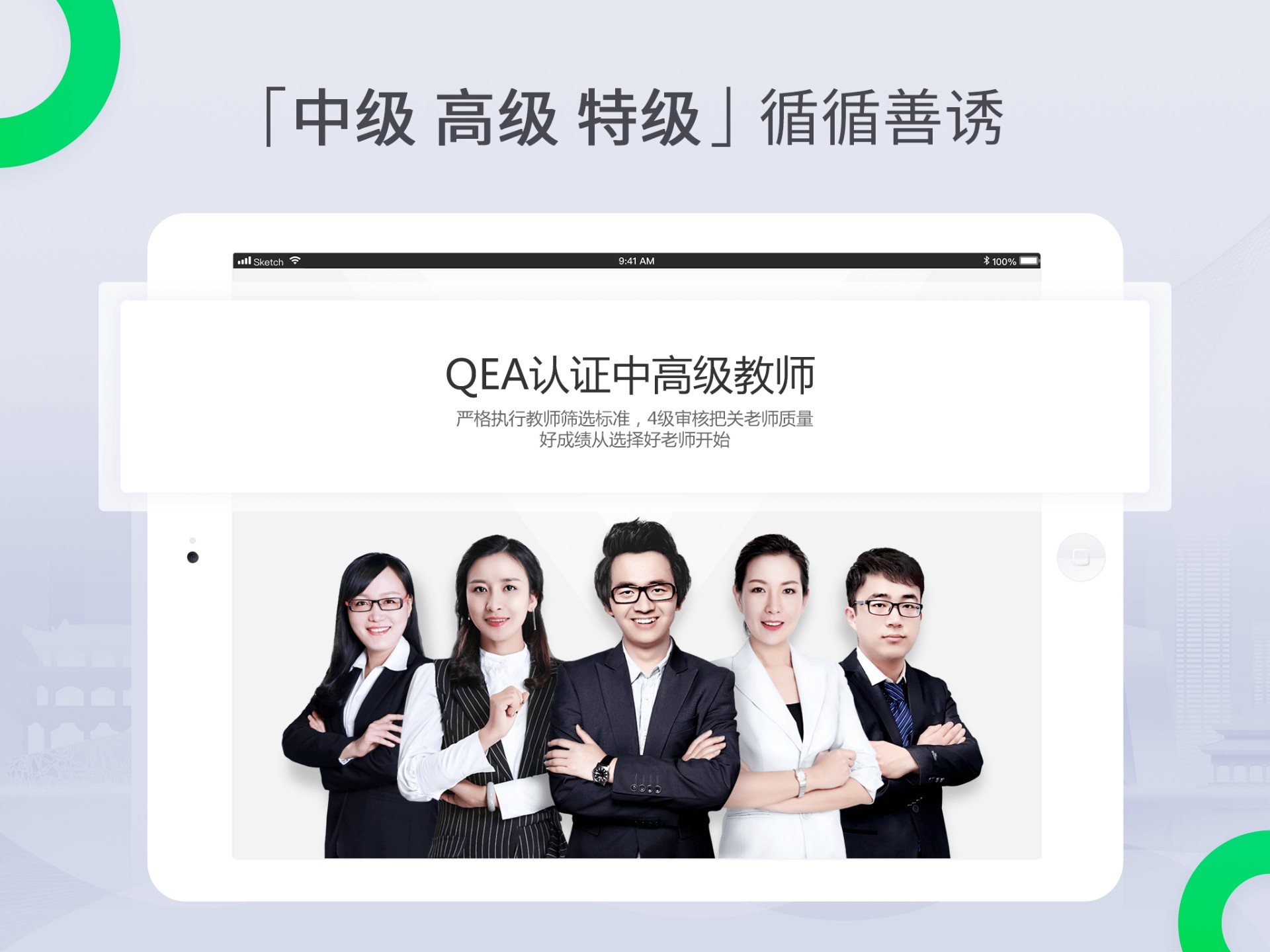 三好课堂官方版下载-三好课堂app下载安装 2.2.3