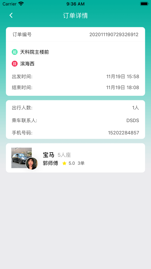 小天出行app官网下载安装-小天出行软件手机版下载 0.0.1